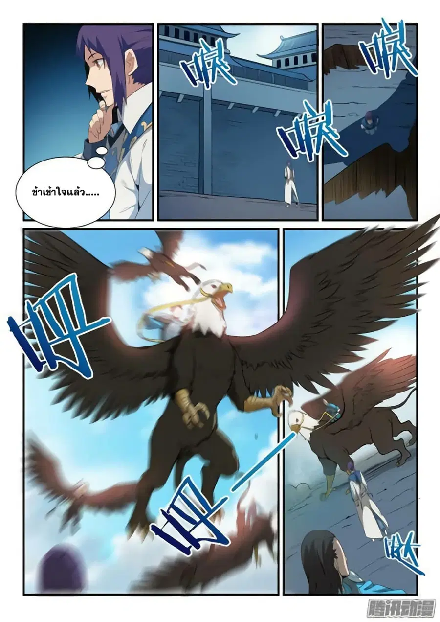 Bailian Chengshen ตอนที่ 136 หน้า 3