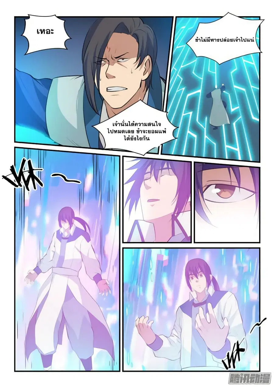 Bailian Chengshen ตอนที่ 140 หน้า 3
