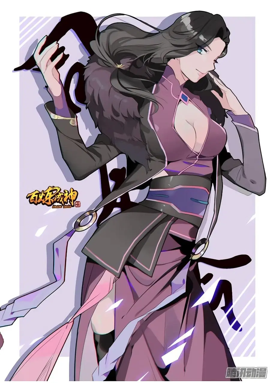 Bailian Chengshen ตอนที่ 152 หน้า 1