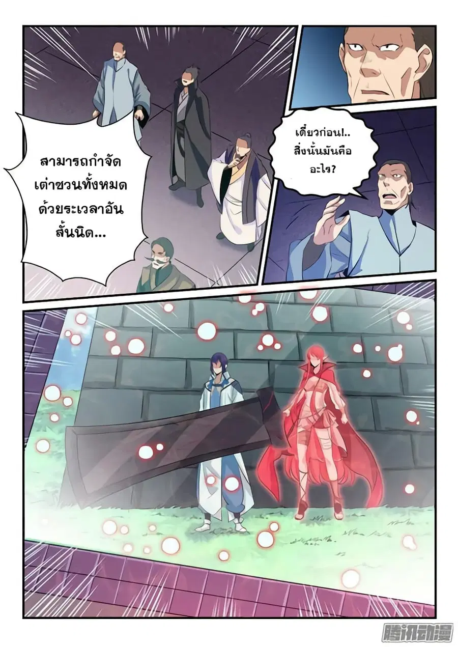 Bailian Chengshen ตอนที่ 157 หน้า 3