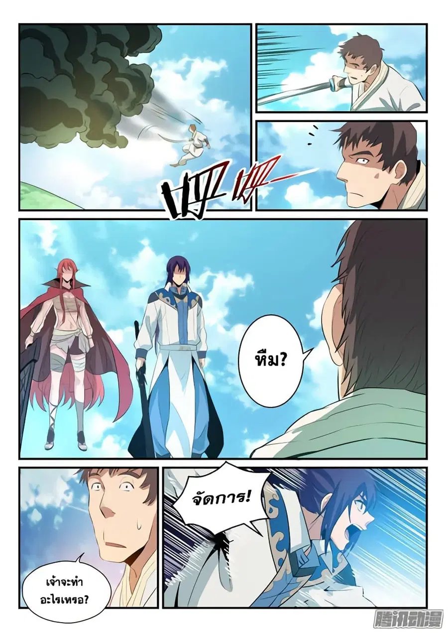 Bailian Chengshen ตอนที่ 158 หน้า 3