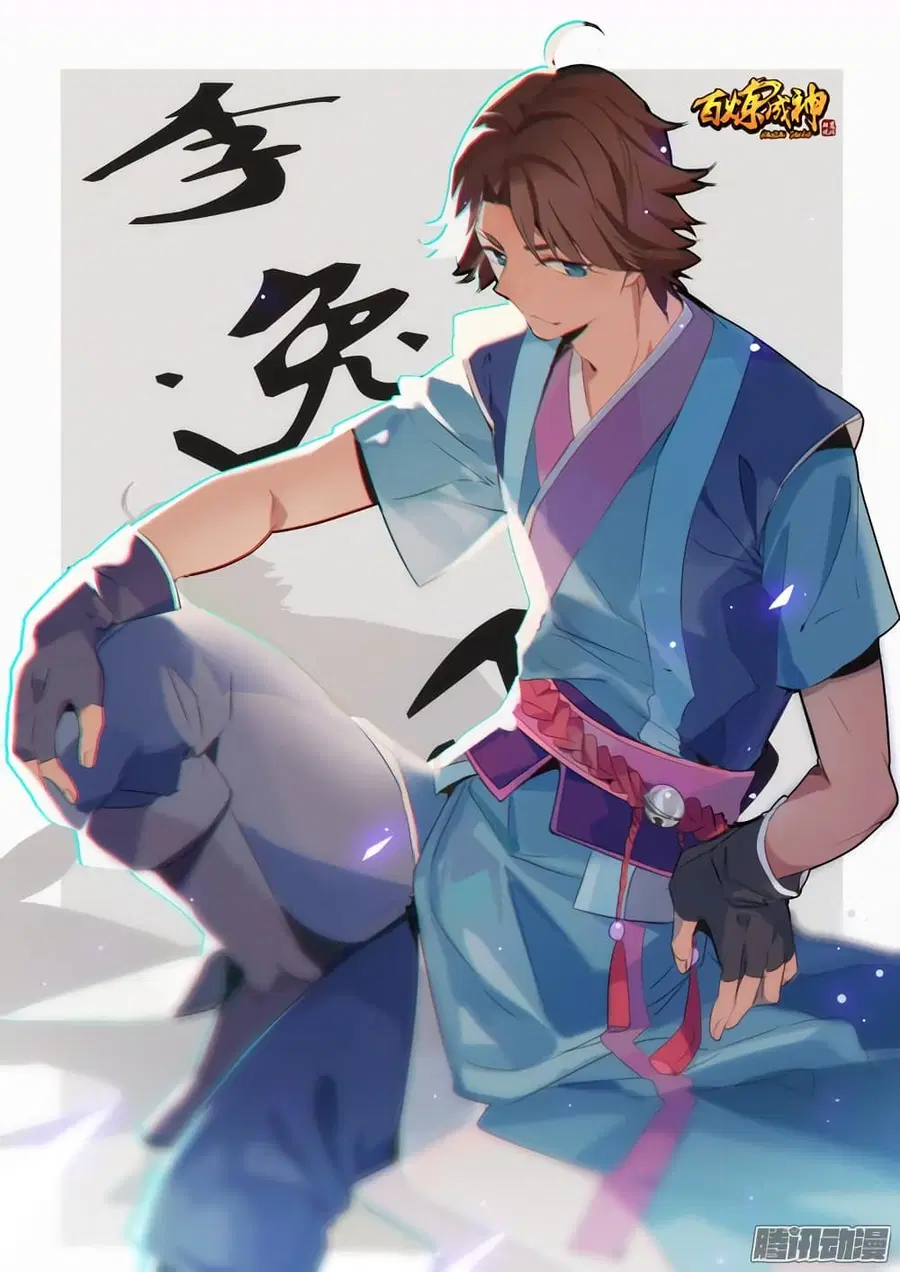 Bailian Chengshen ตอนที่ 163 หน้า 2