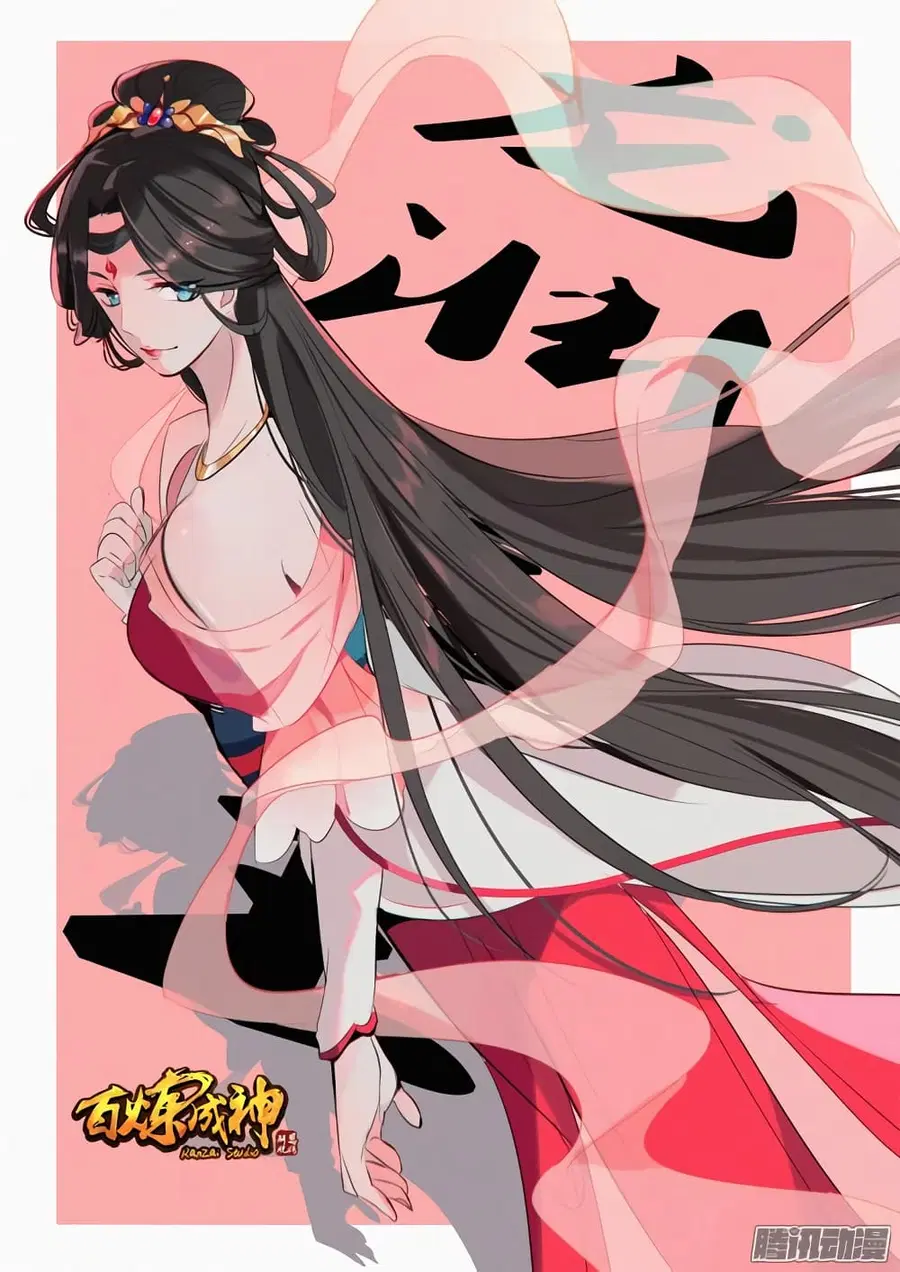 Bailian Chengshen ตอนที่ 164 หน้า 2