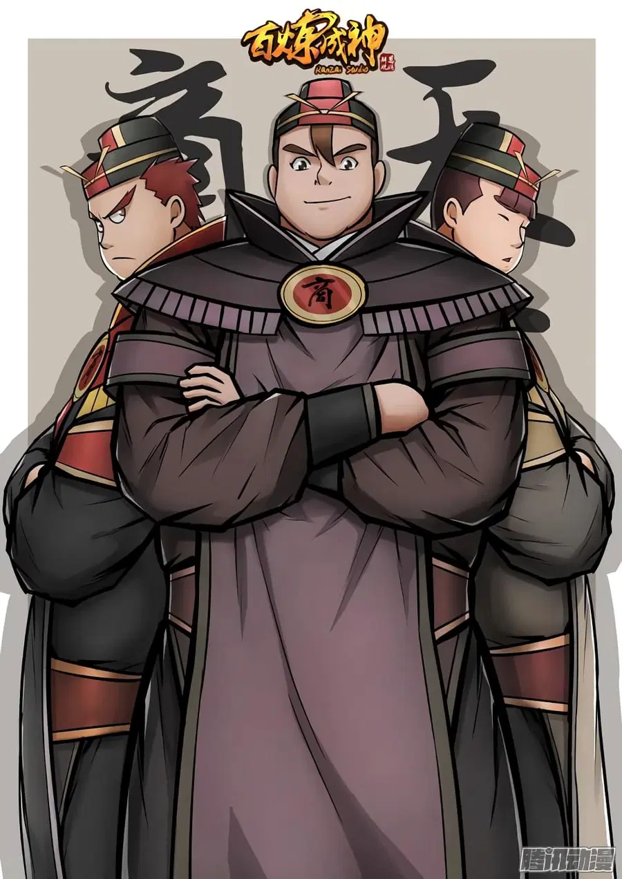 Bailian Chengshen ตอนที่ 166 หน้า 2