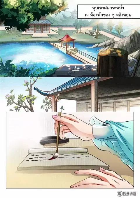 Bailian Chengshen ตอนที่ 18 หน้า 2
