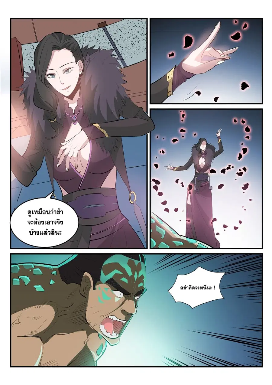 Bailian Chengshen ตอนที่ 183 หน้า 2