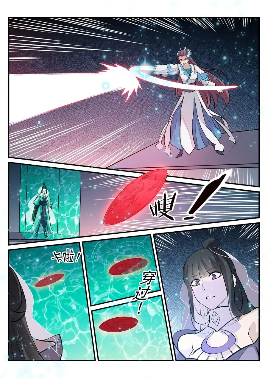 Bailian Chengshen ตอนที่ 212 หน้า 2
