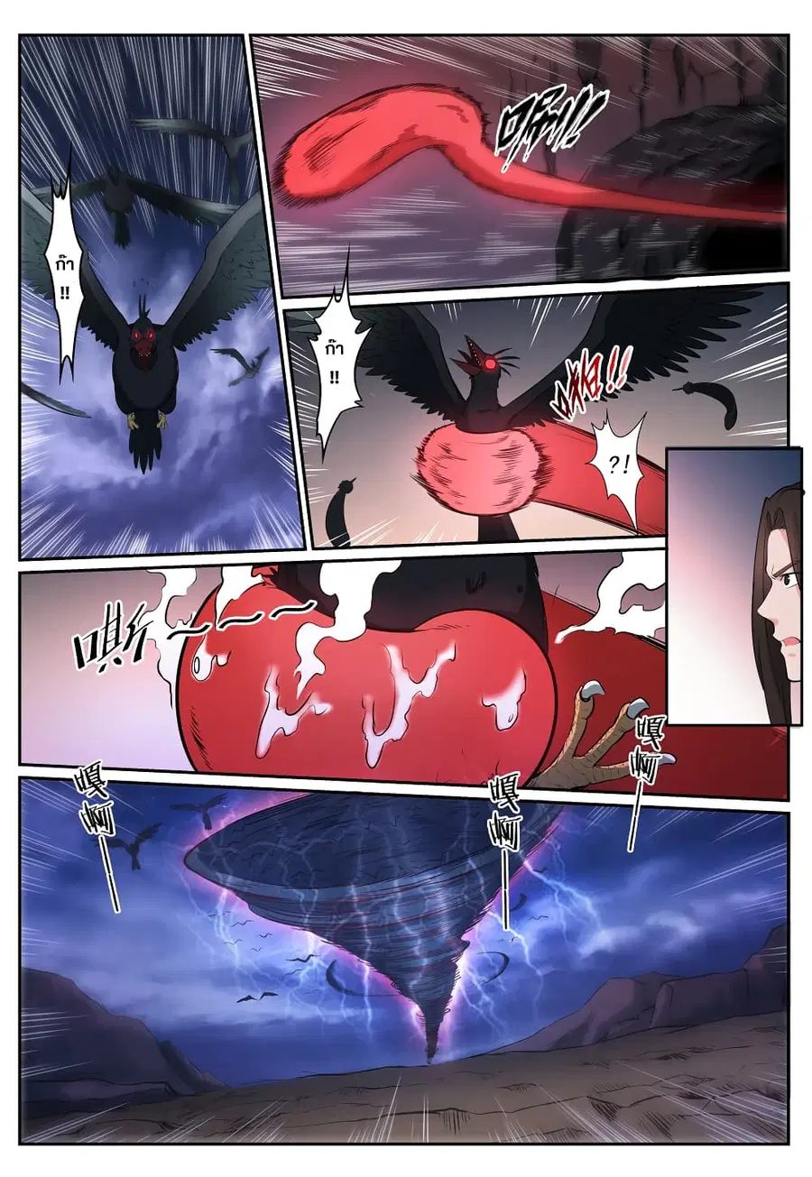 Bailian Chengshen ตอนที่ 277 หน้า 3