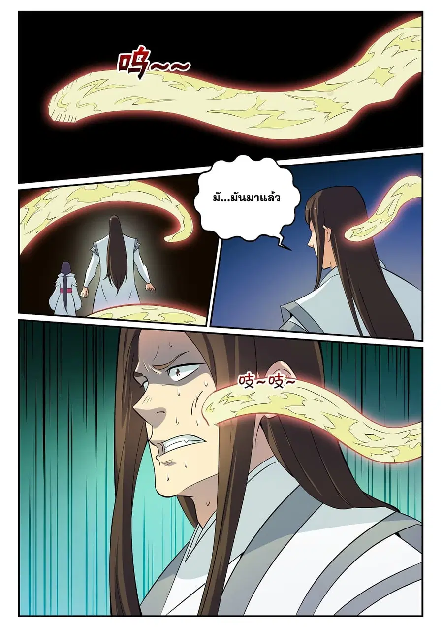 Bailian Chengshen ตอนที่ 282 หน้า 3