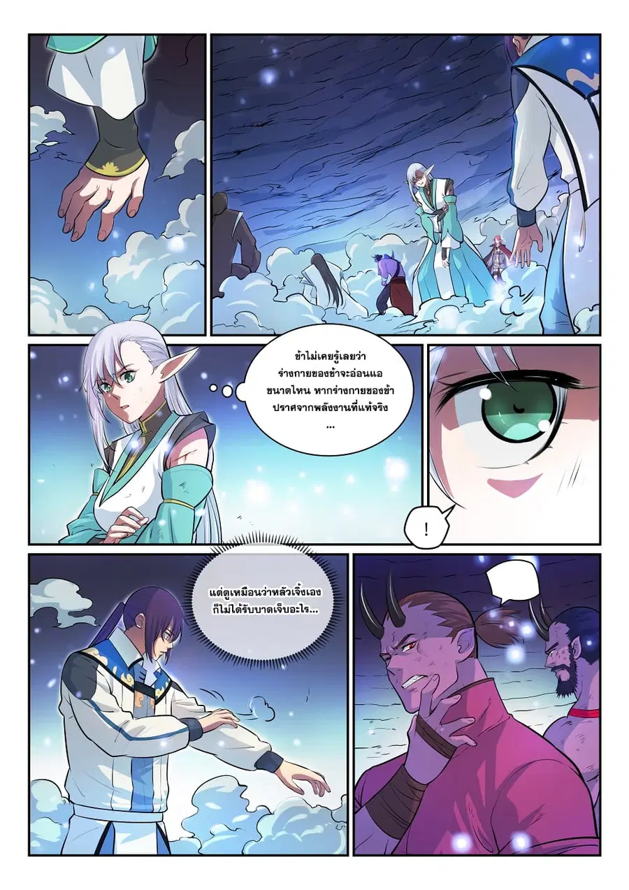 Bailian Chengshen ตอนที่ 292 หน้า 3