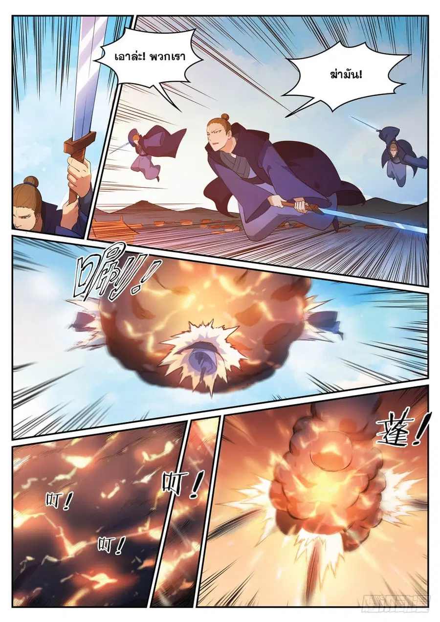 Bailian Chengshen ตอนที่ 310 หน้า 2