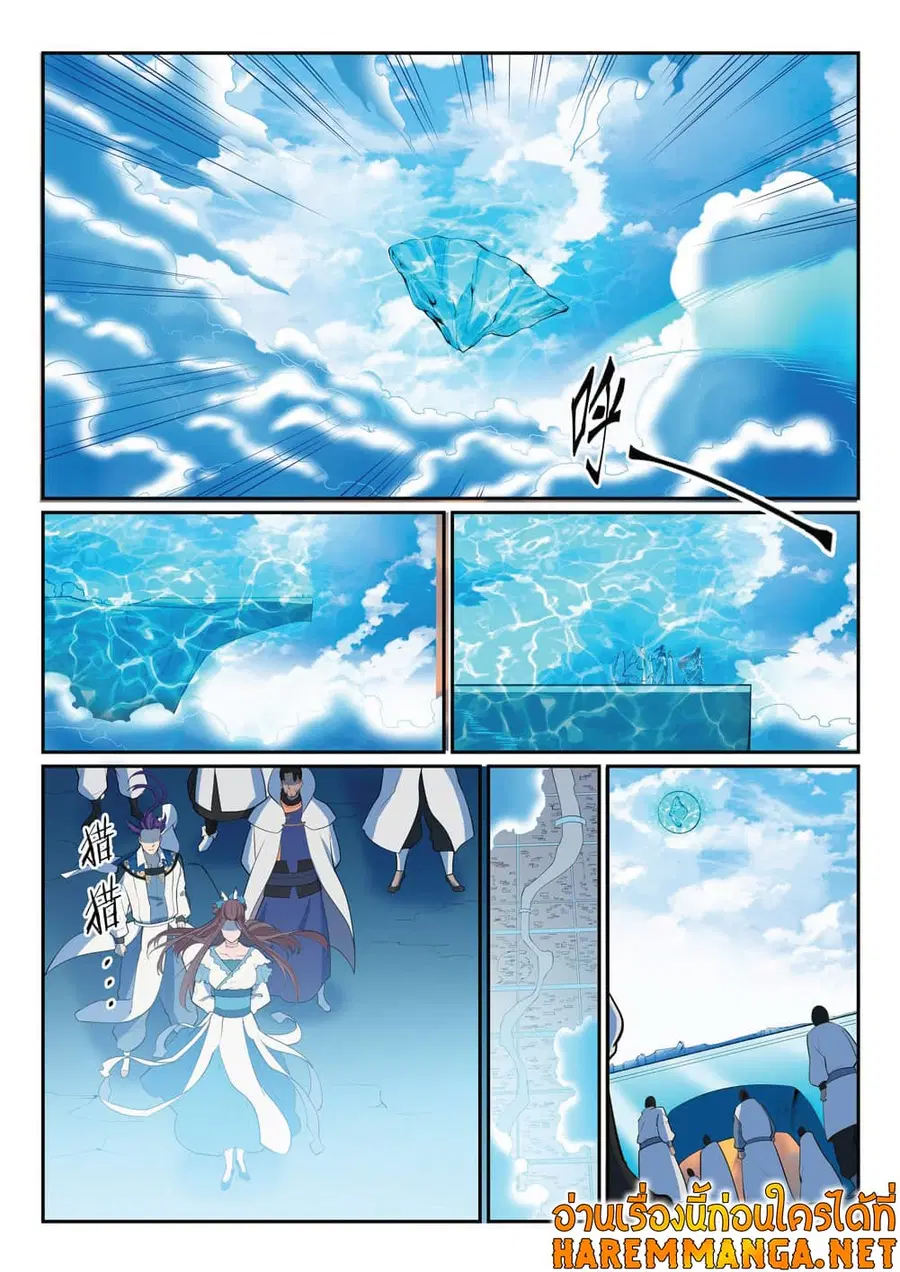 Bailian Chengshen ตอนที่ 324 หน้า 2