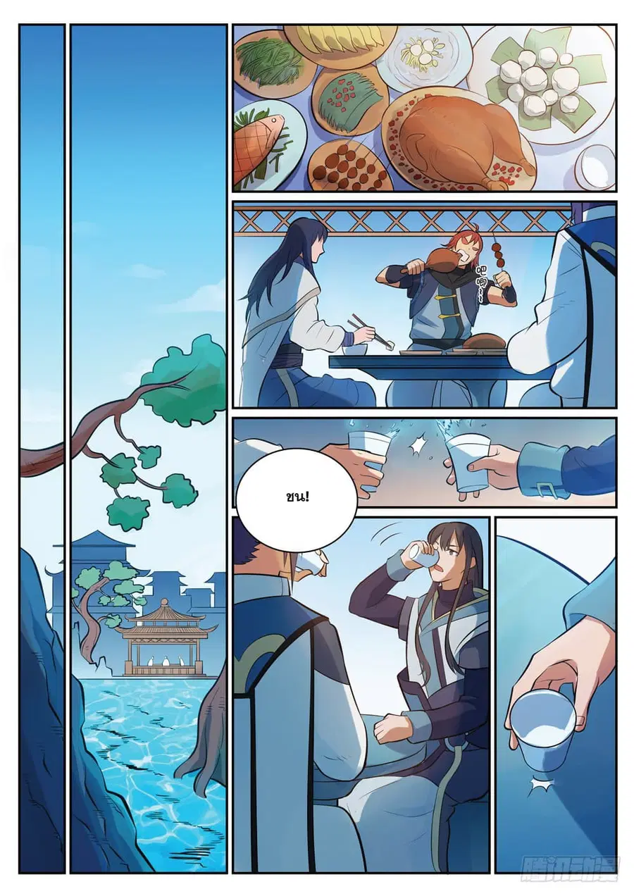Bailian Chengshen ตอนที่ 325 หน้า 1