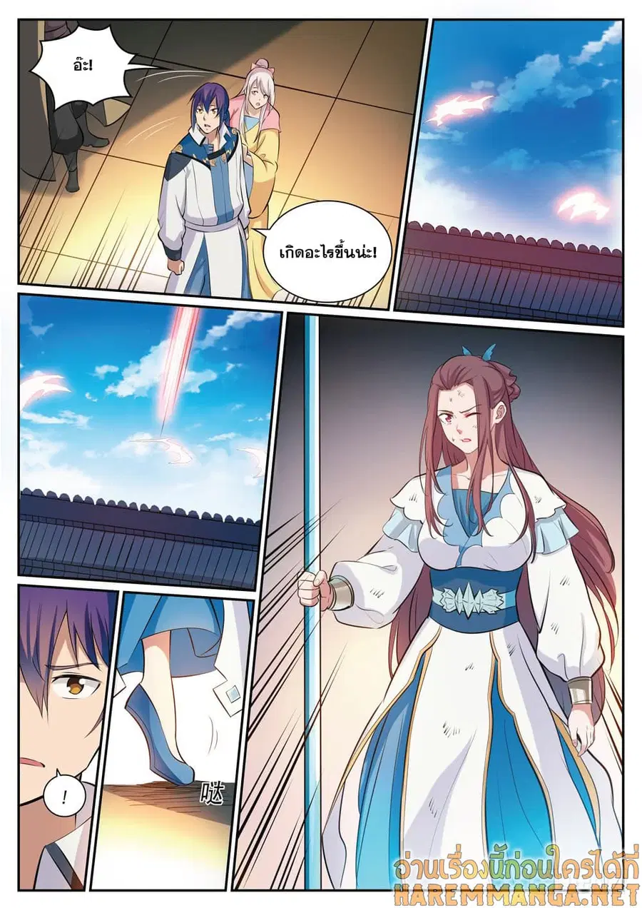 Bailian Chengshen ตอนที่ 332 หน้า 3