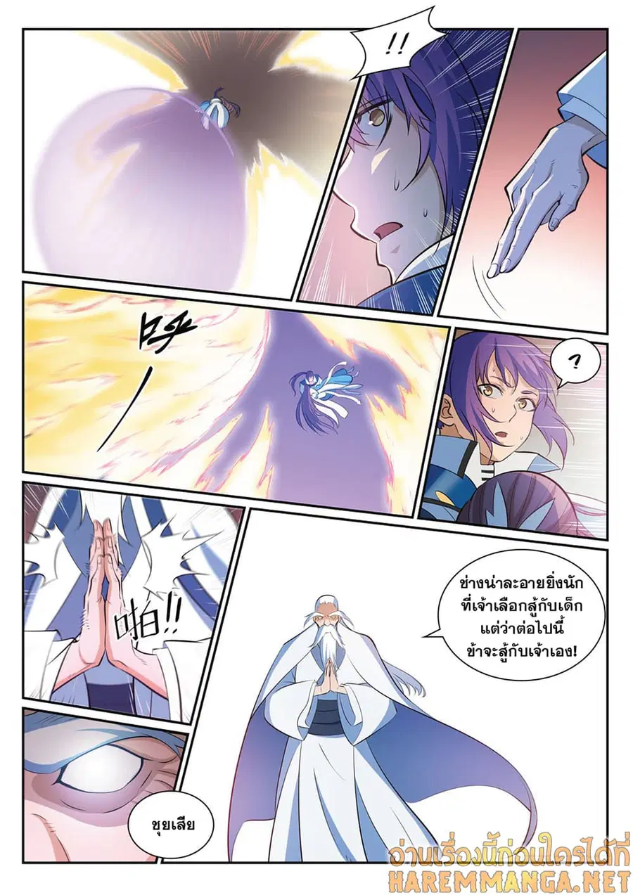Bailian Chengshen ตอนที่ 342 หน้า 2