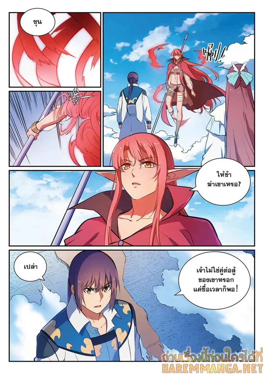 Bailian Chengshen ตอนที่ 343 หน้า 2