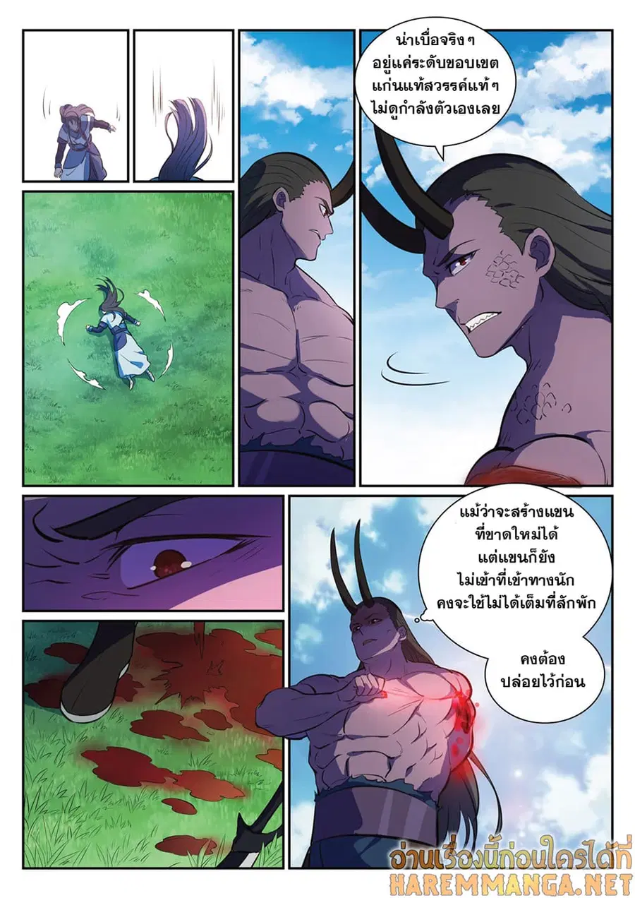 Bailian Chengshen ตอนที่ 345 หน้า 3