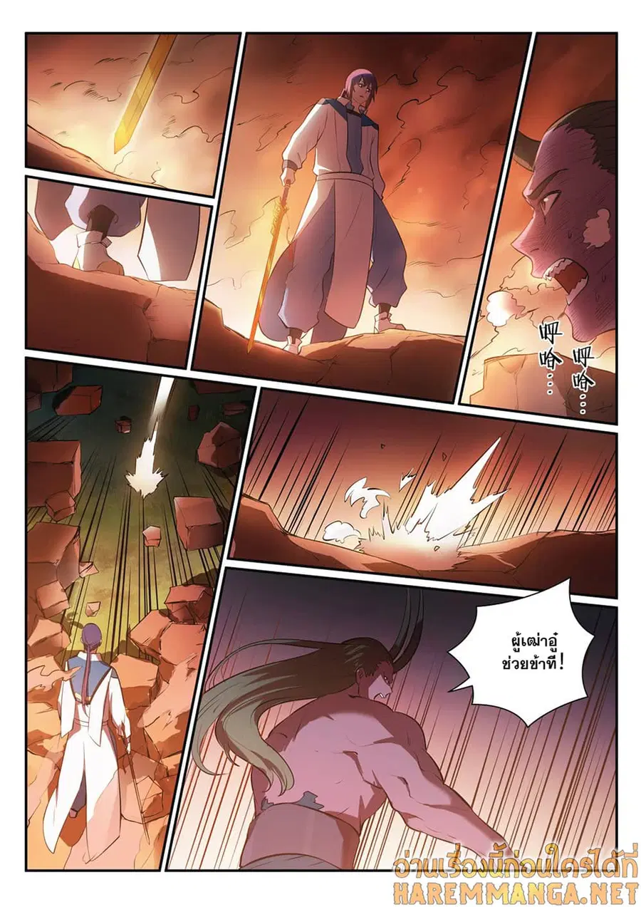 Bailian Chengshen ตอนที่ 348 หน้า 3