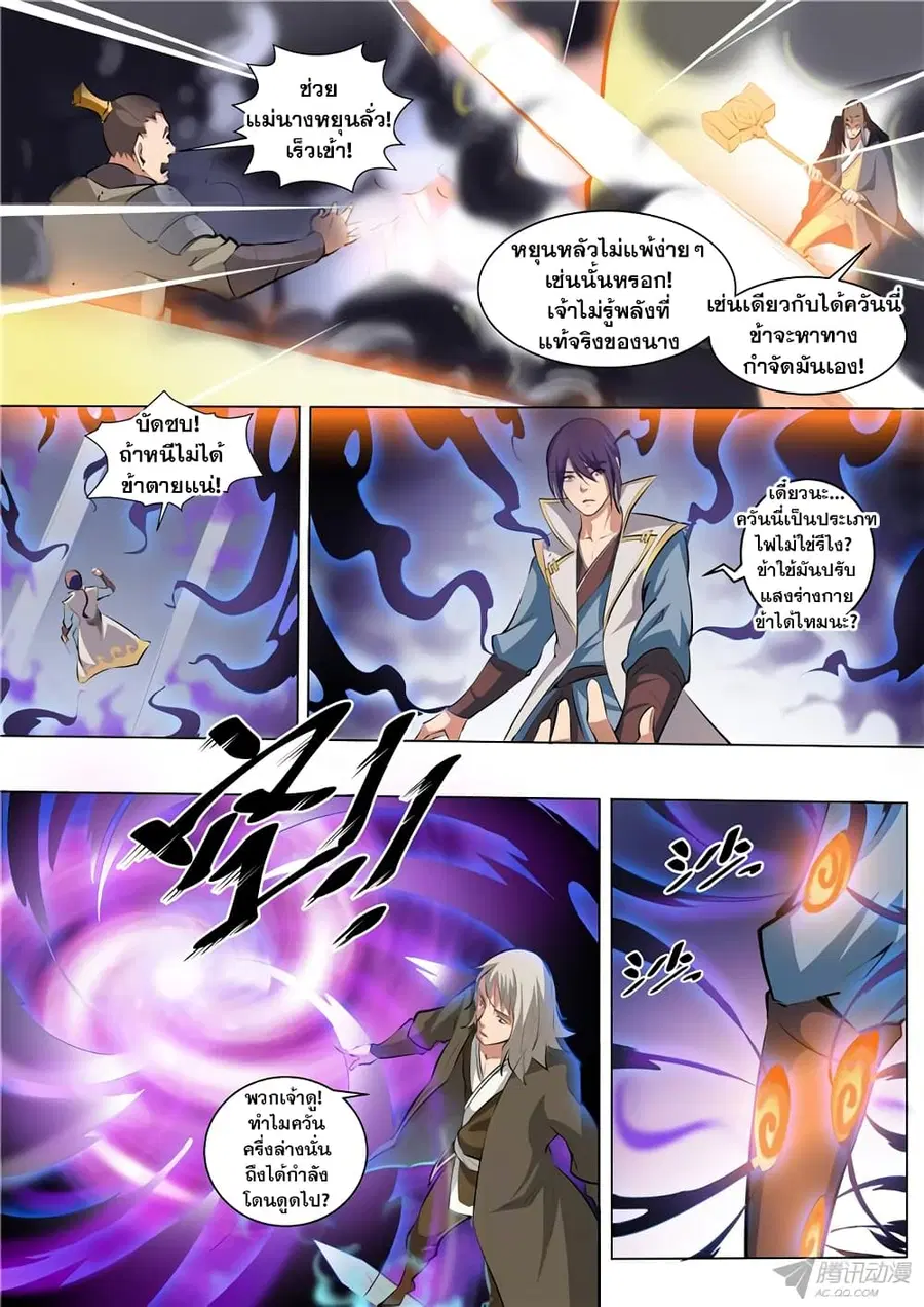 Bailian Chengshen ตอนที่ 36 หน้า 2