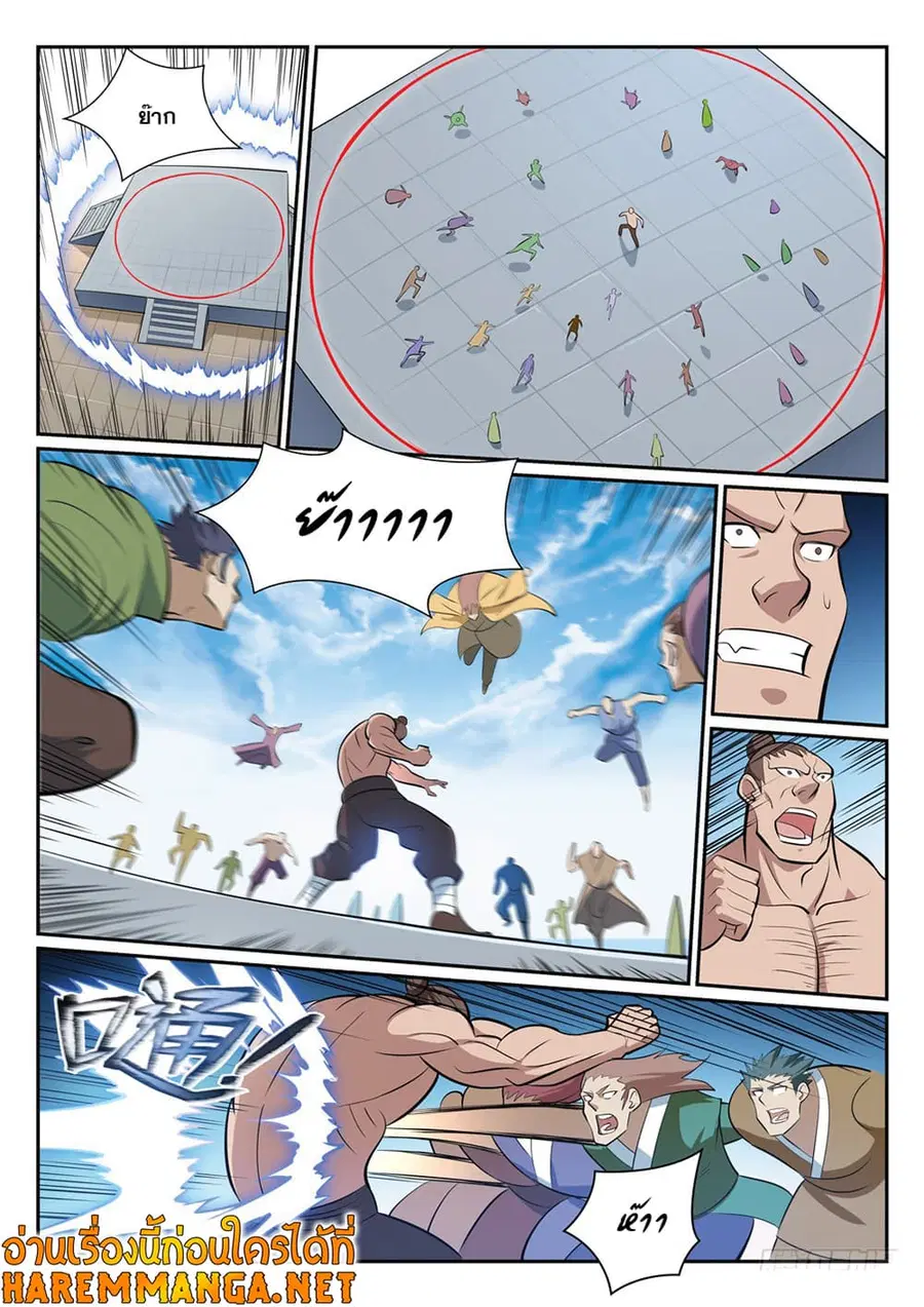 Bailian Chengshen ตอนที่ 364 หน้า 3