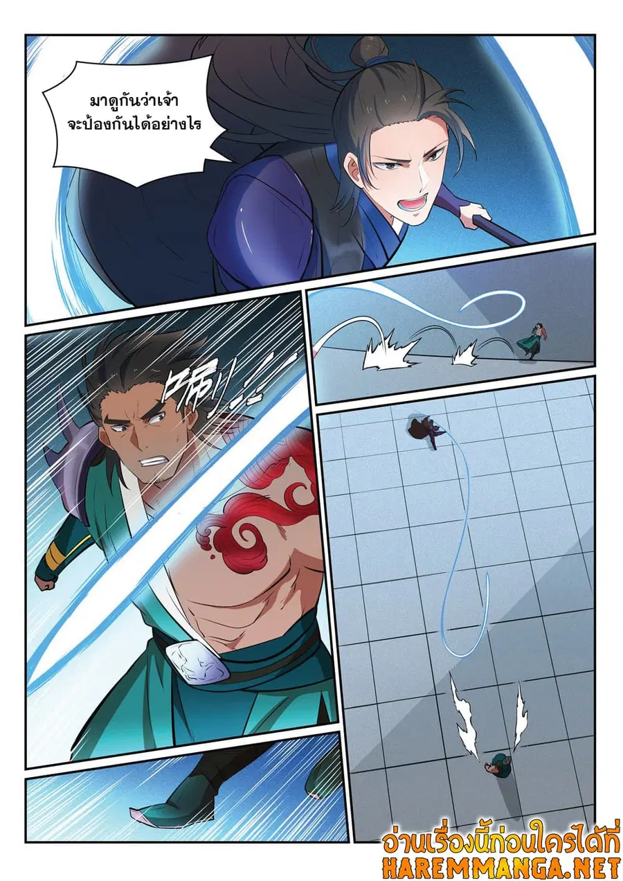 Bailian Chengshen ตอนที่ 376 หน้า 2