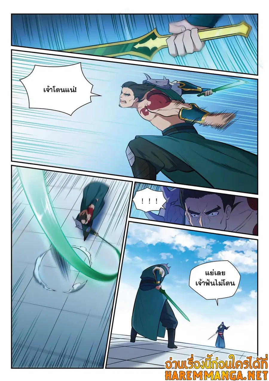 Bailian Chengshen ตอนที่ 379 หน้า 3