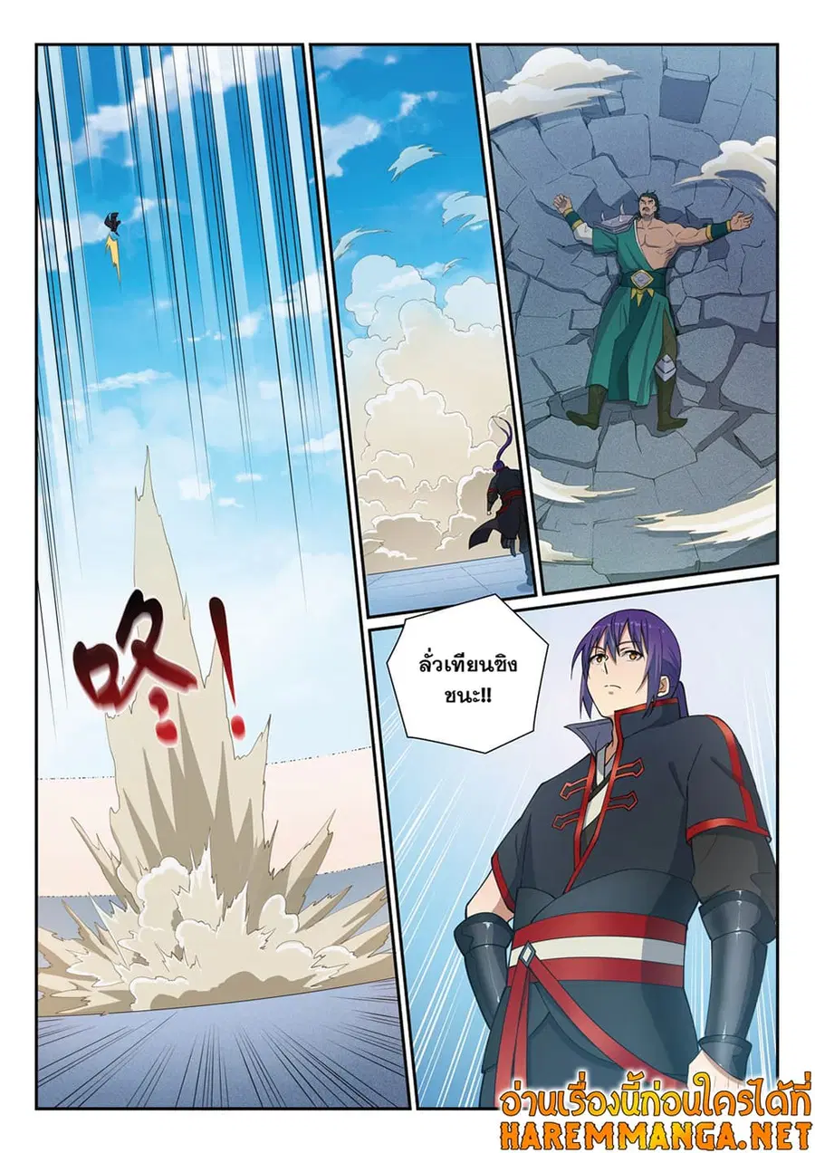 Bailian Chengshen ตอนที่ 381 หน้า 3