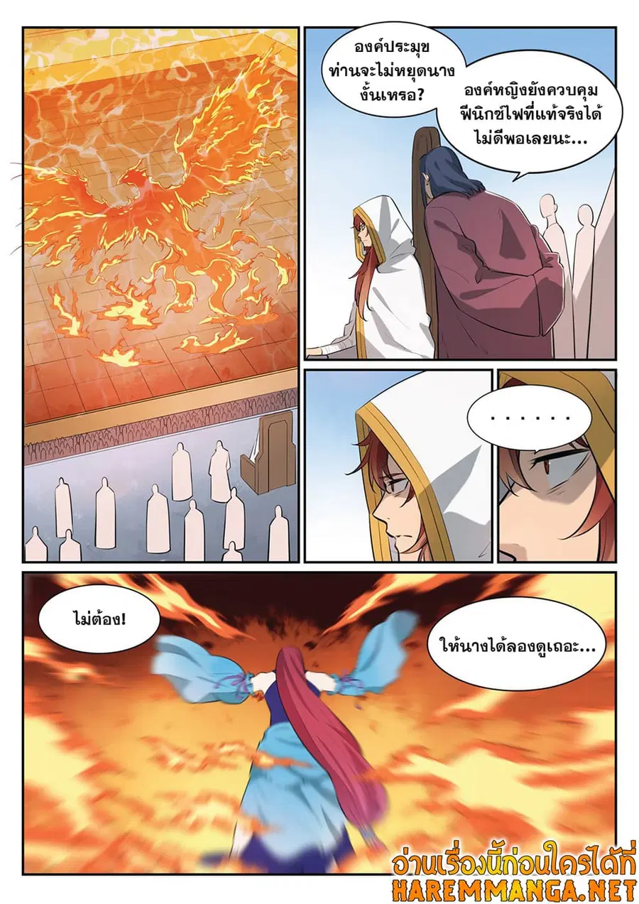 Bailian Chengshen ตอนที่ 385 หน้า 3