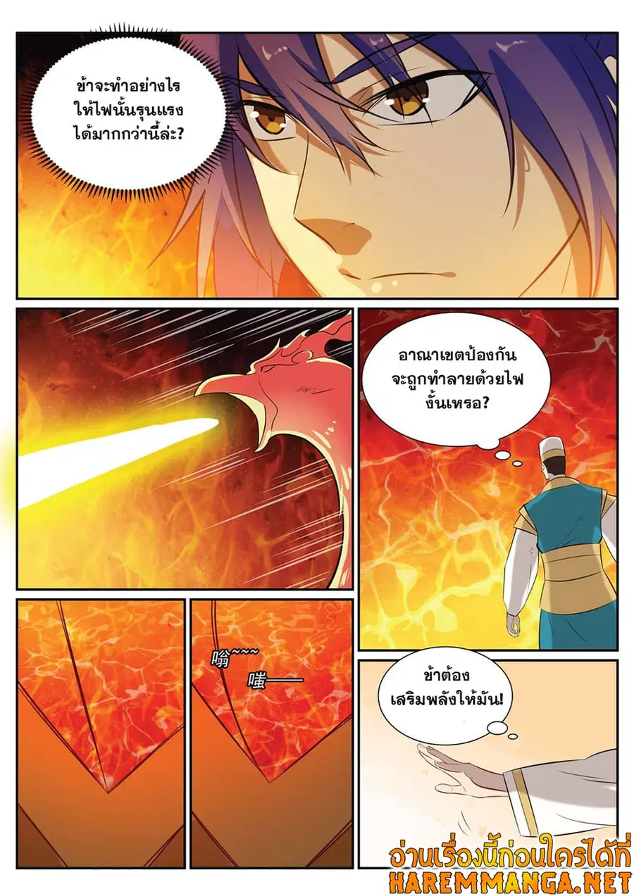 Bailian Chengshen ตอนที่ 386 หน้า 3