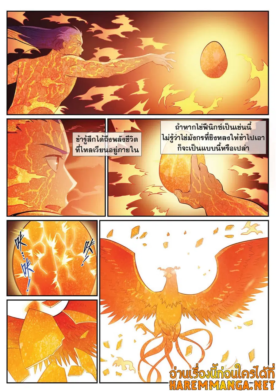 Bailian Chengshen ตอนที่ 387 หน้า 2
