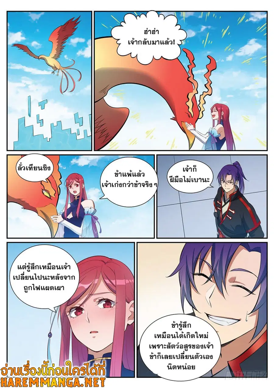 Bailian Chengshen ตอนที่ 387 หน้า 3
