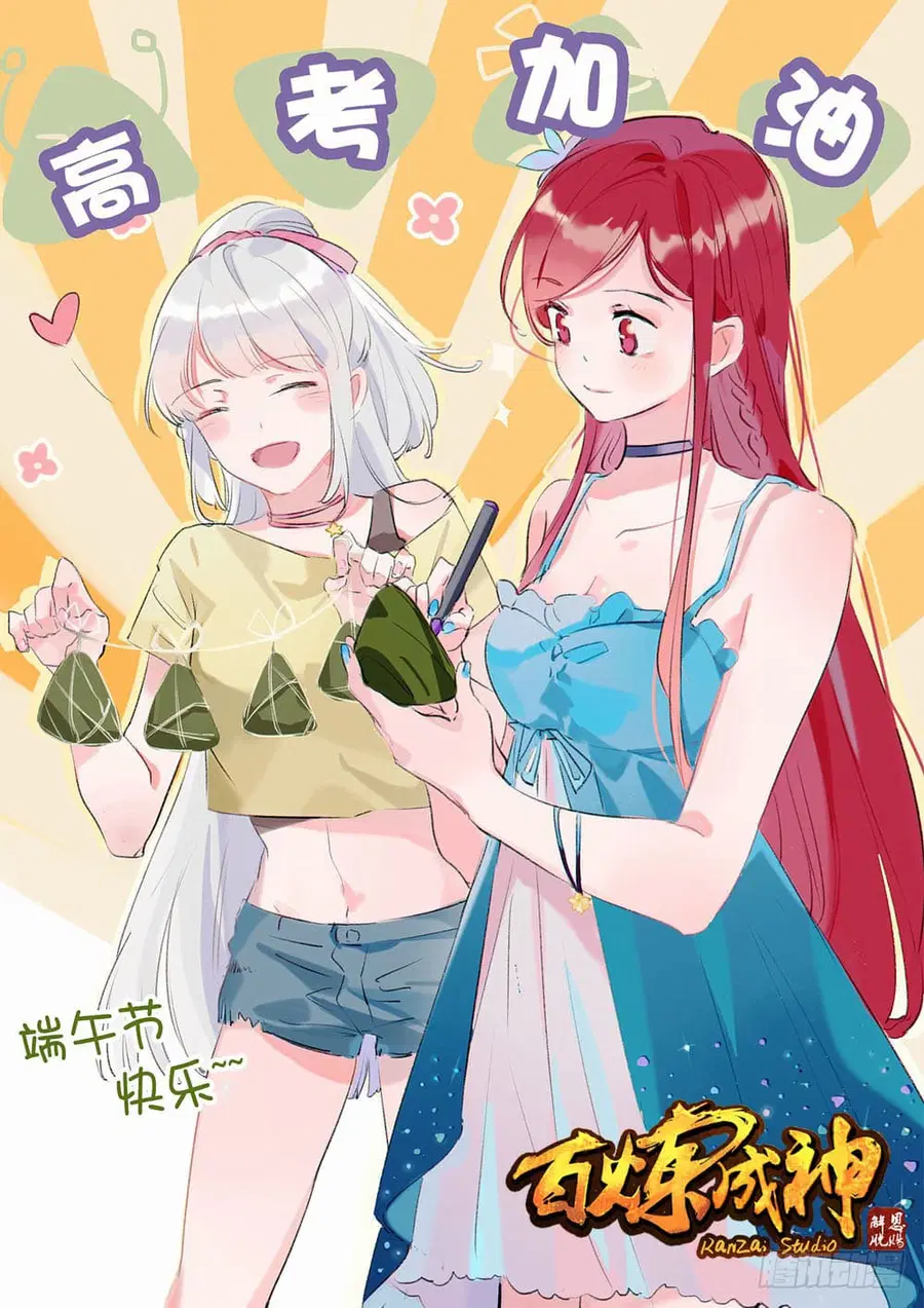 Bailian Chengshen ตอนที่ 389 หน้า 3