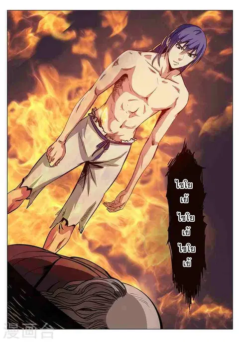 Bailian Chengshen ตอนที่ 4 หน้า 3
