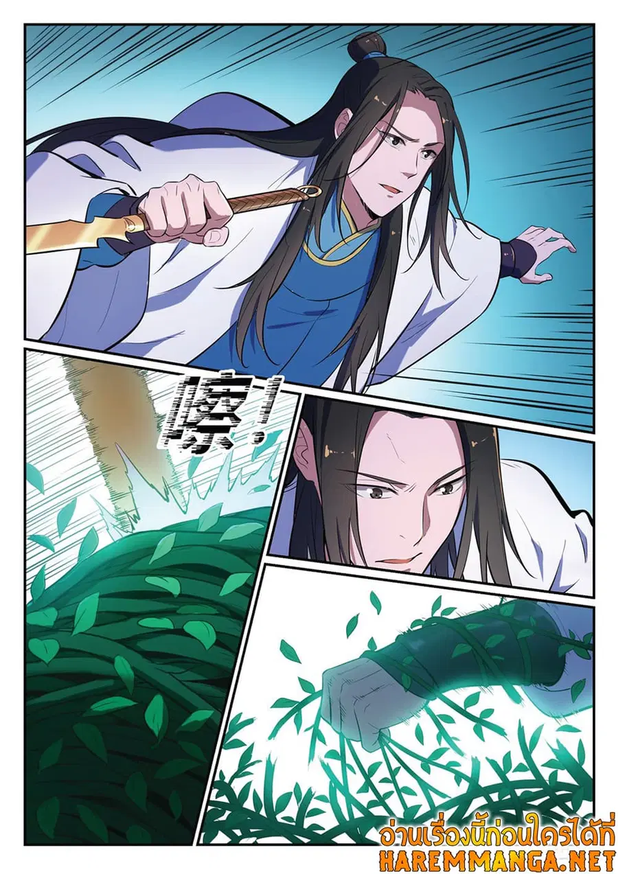 Bailian Chengshen ตอนที่ 401 หน้า 3