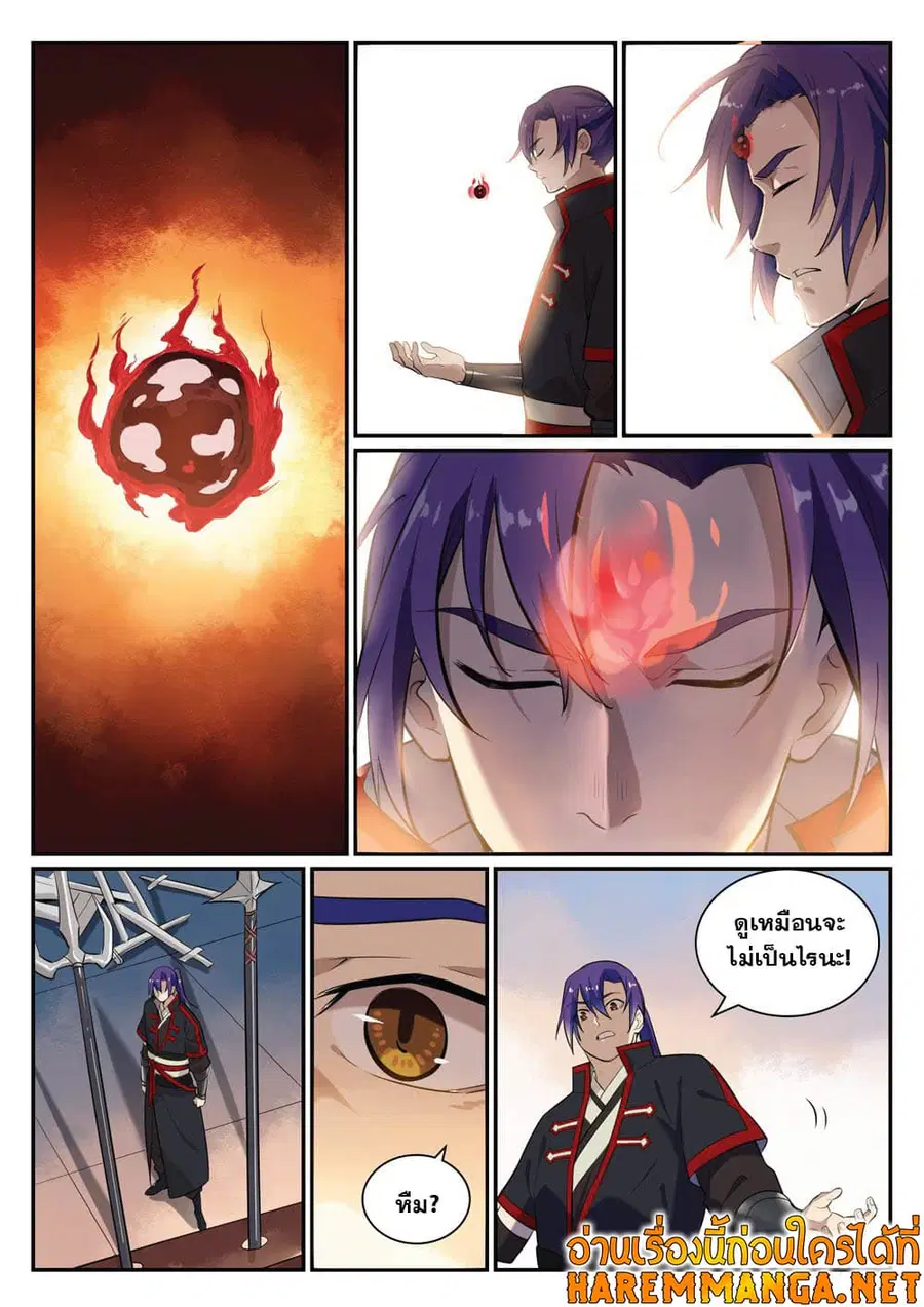 Bailian Chengshen ตอนที่ 409 หน้า 3