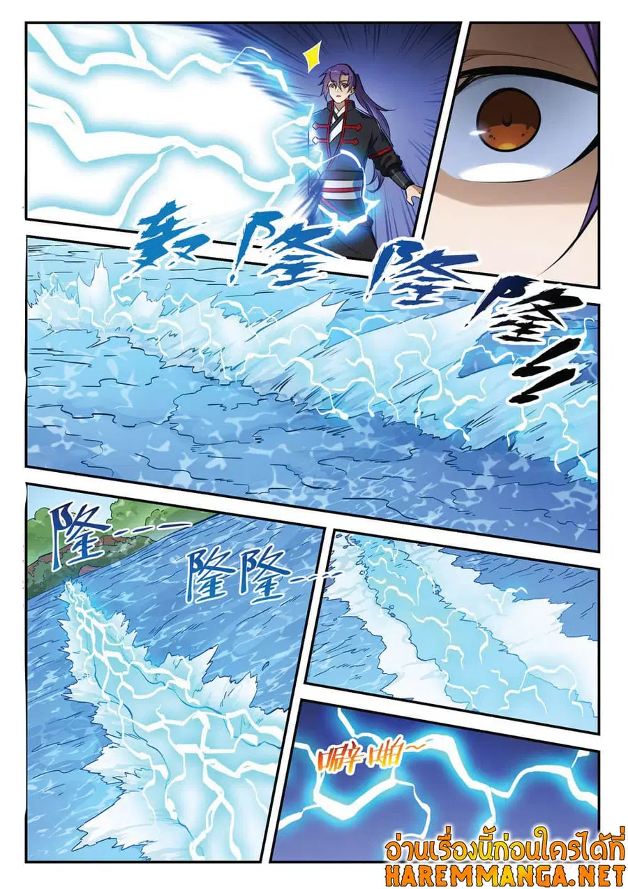 Bailian Chengshen ตอนที่ 411 หน้า 2