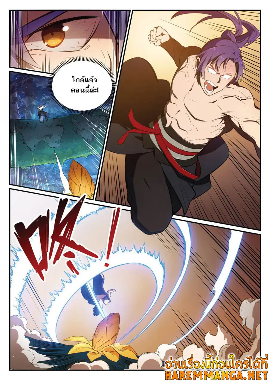 Bailian Chengshen ตอนที่ 412 หน้า 2