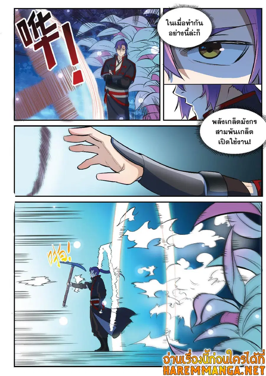 Bailian Chengshen ตอนที่ 414 หน้า 3