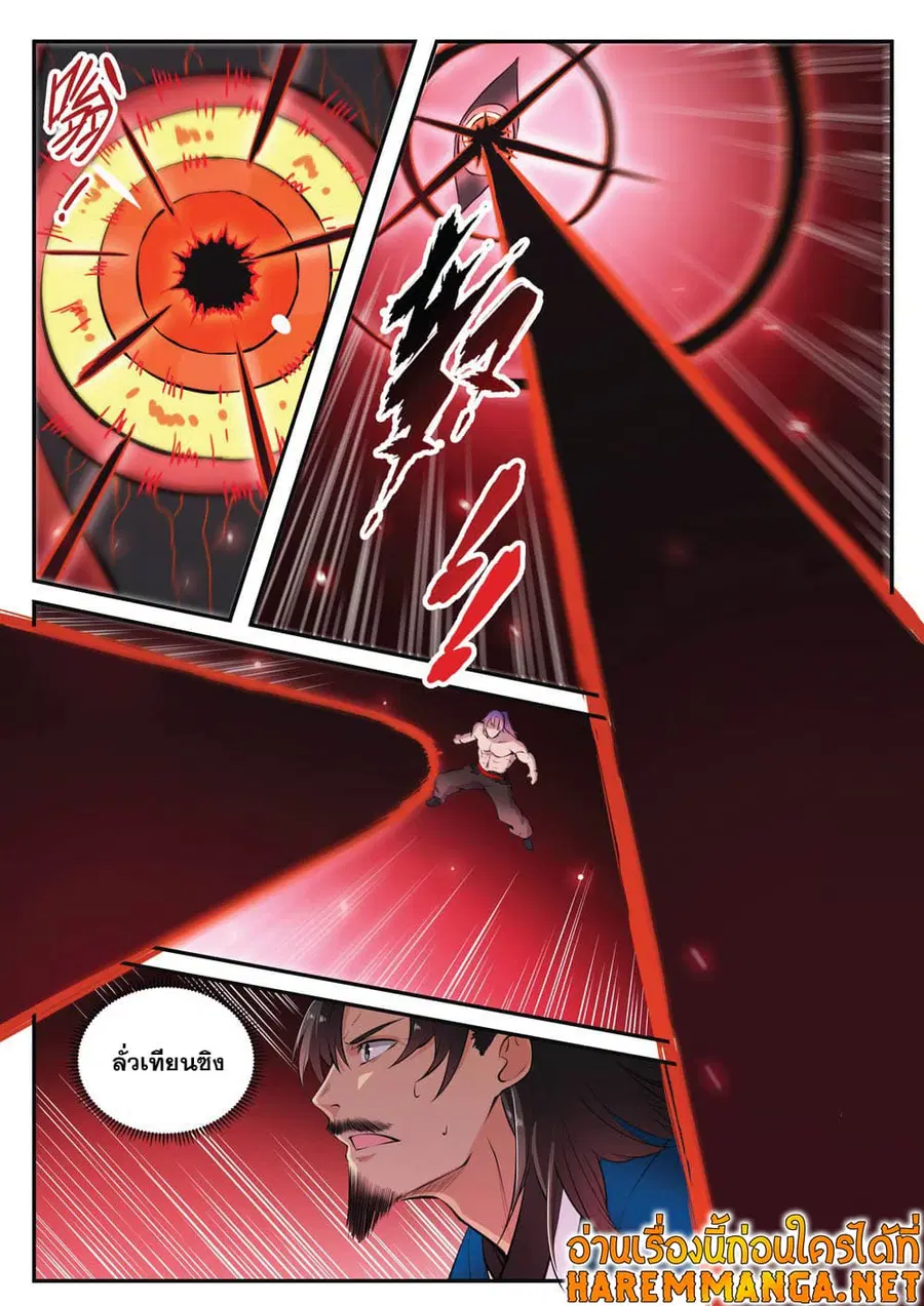 Bailian Chengshen ตอนที่ 421 หน้า 3