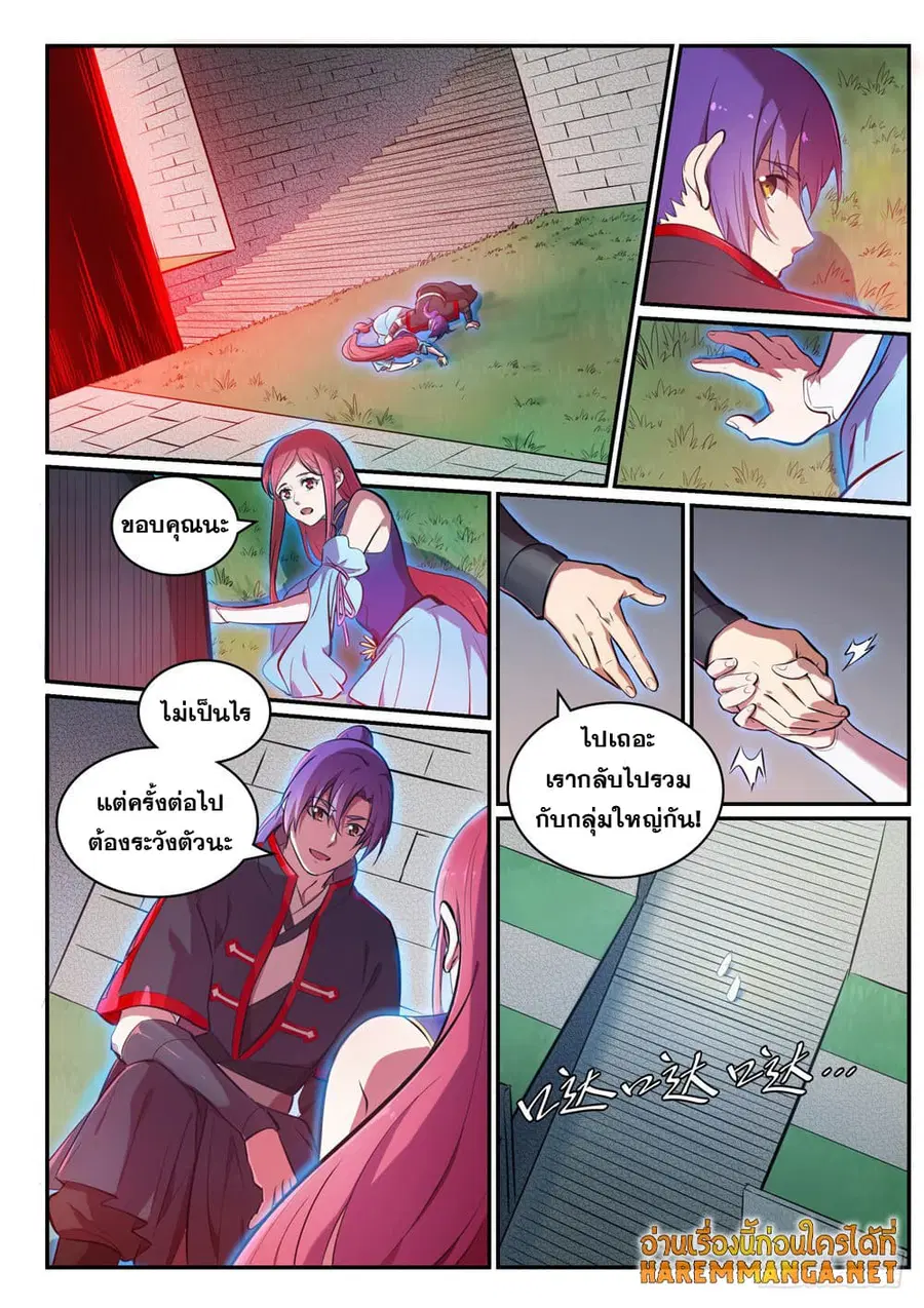 Bailian Chengshen ตอนที่ 425 หน้า 3