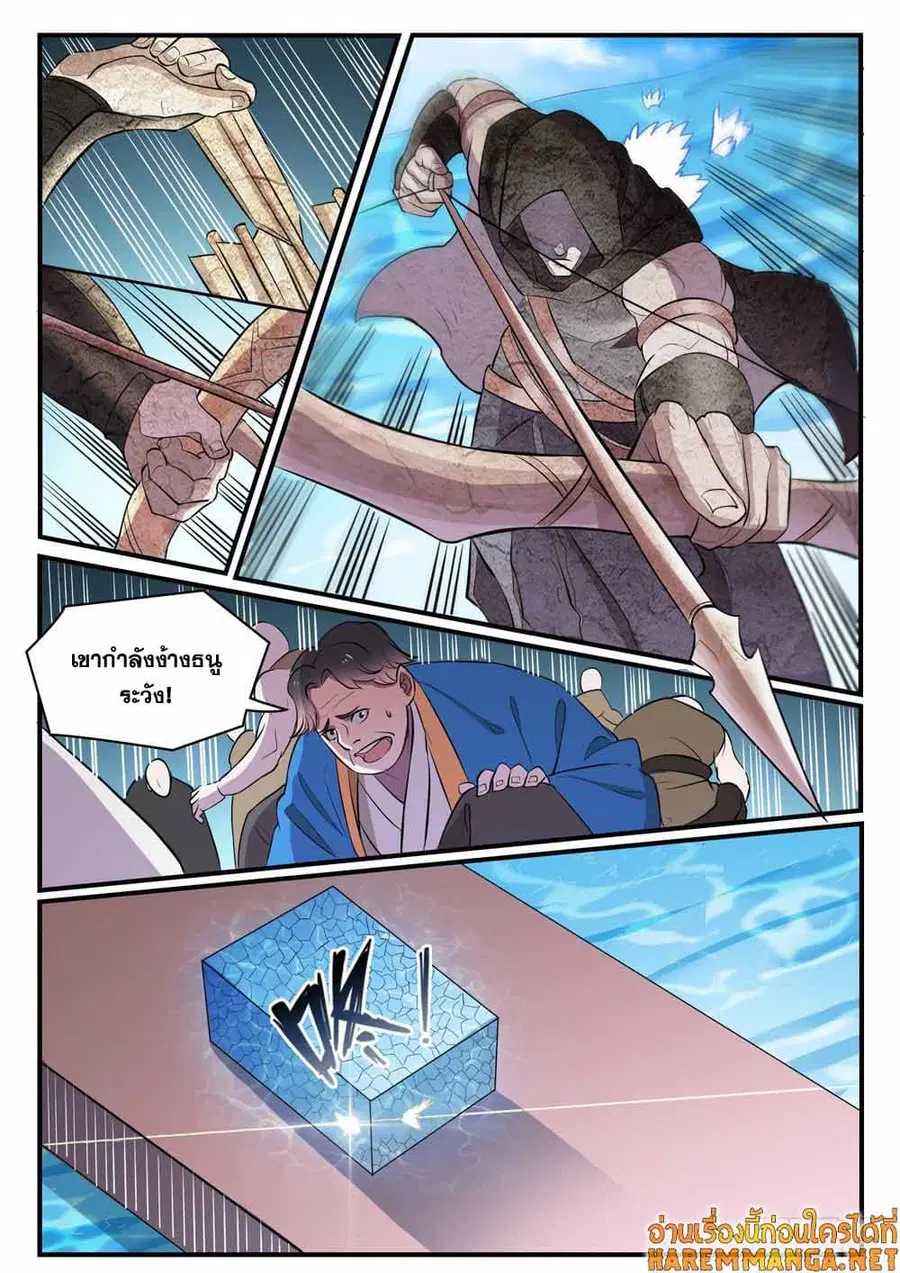 Bailian Chengshen ตอนที่ 434 หน้า 3