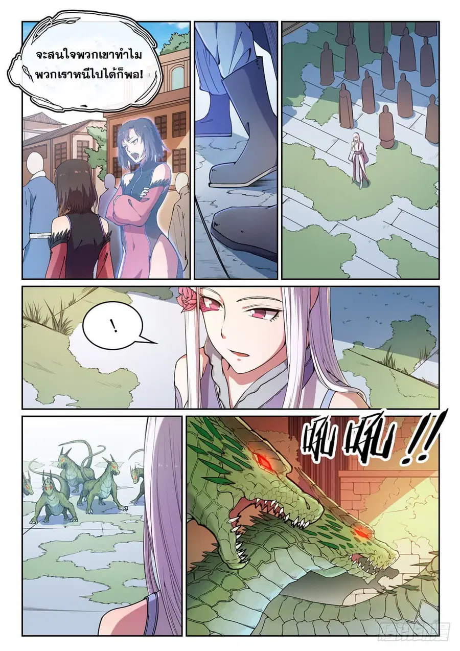 Bailian Chengshen ตอนที่ 439 หน้า 3