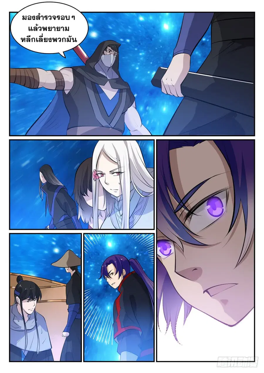 Bailian Chengshen ตอนที่ 449 หน้า 2