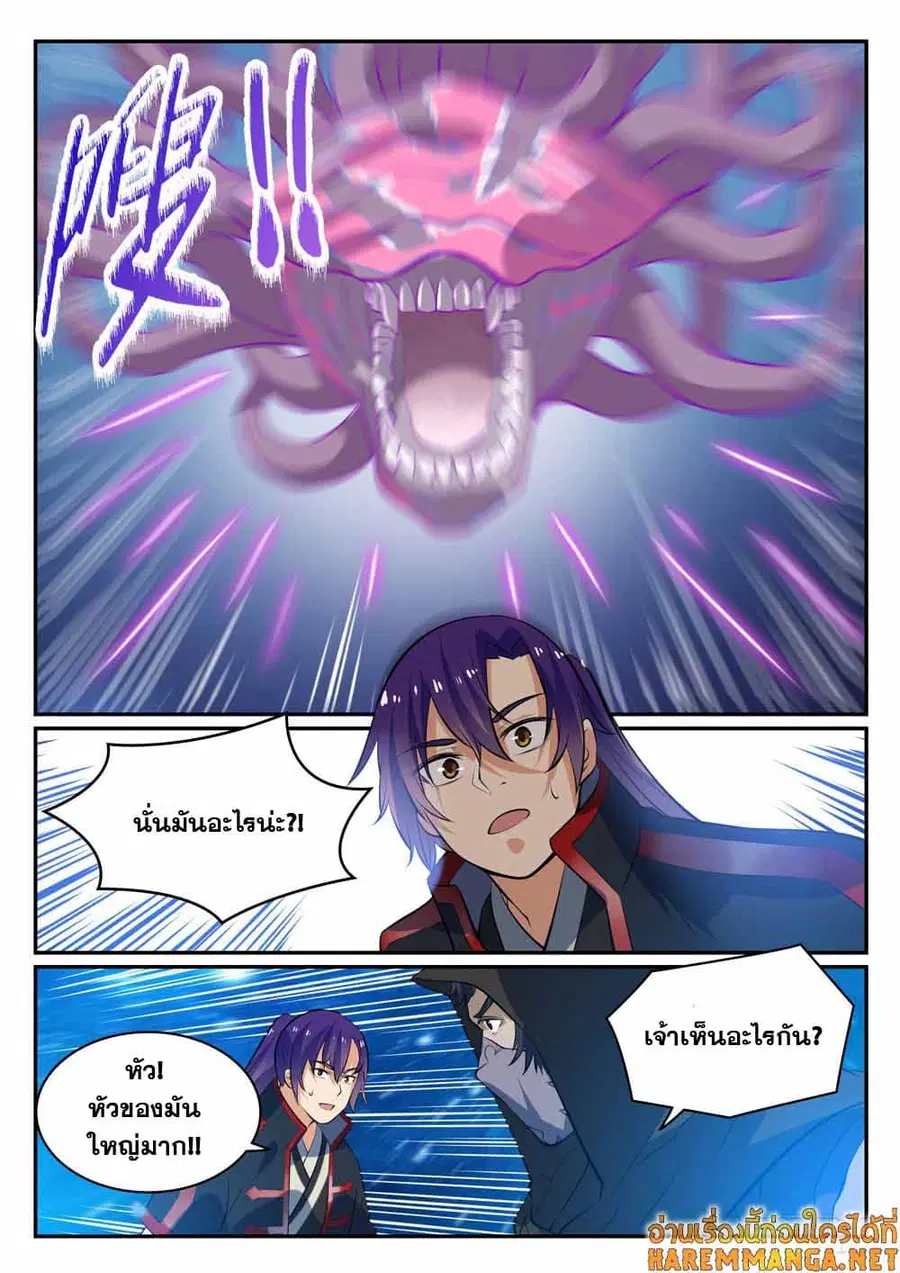 Bailian Chengshen ตอนที่ 449 หน้า 3