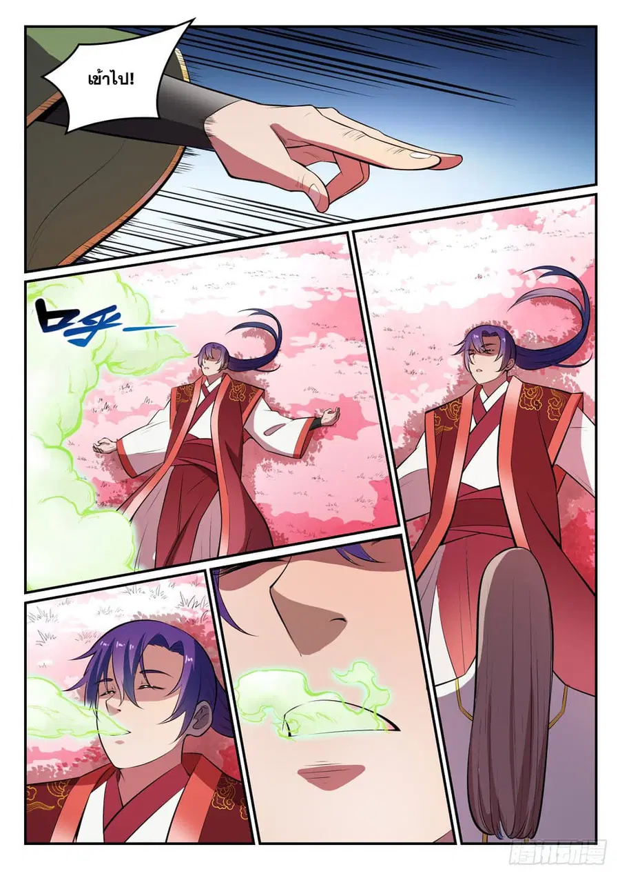 Bailian Chengshen ตอนที่ 469 หน้า 3