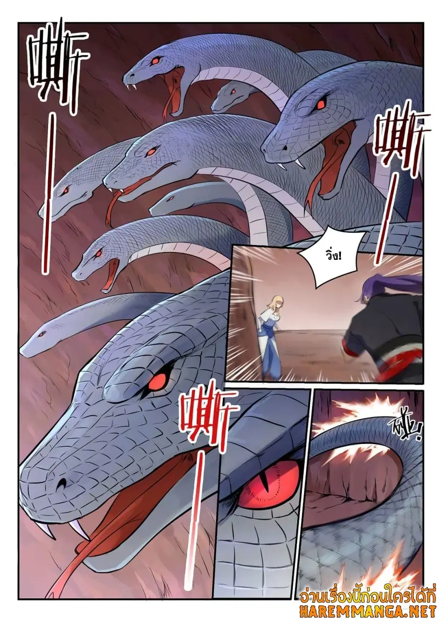 Bailian Chengshen ตอนที่ 494 หน้า 2