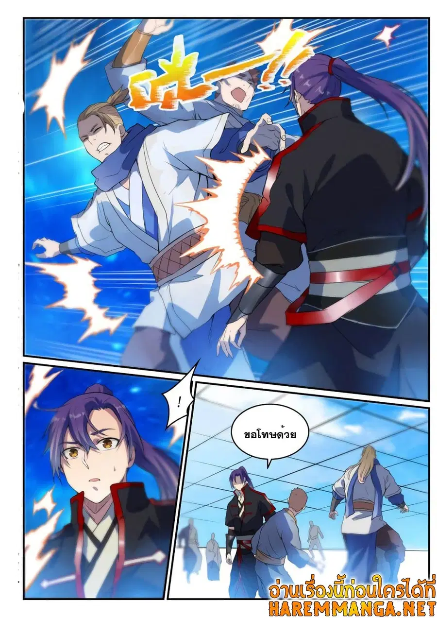 Bailian Chengshen ตอนที่ 501 หน้า 3