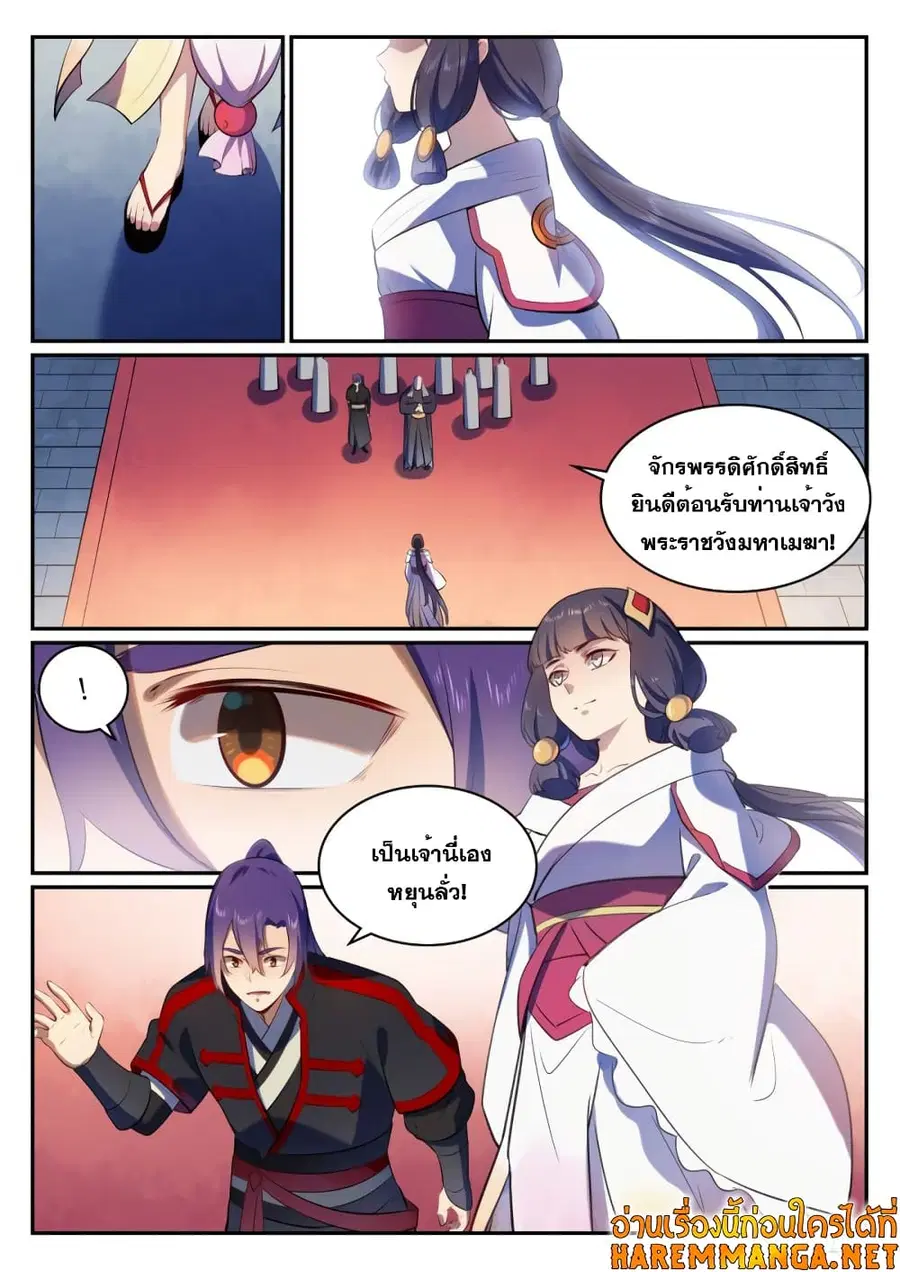 Bailian Chengshen ตอนที่ 505 หน้า 3