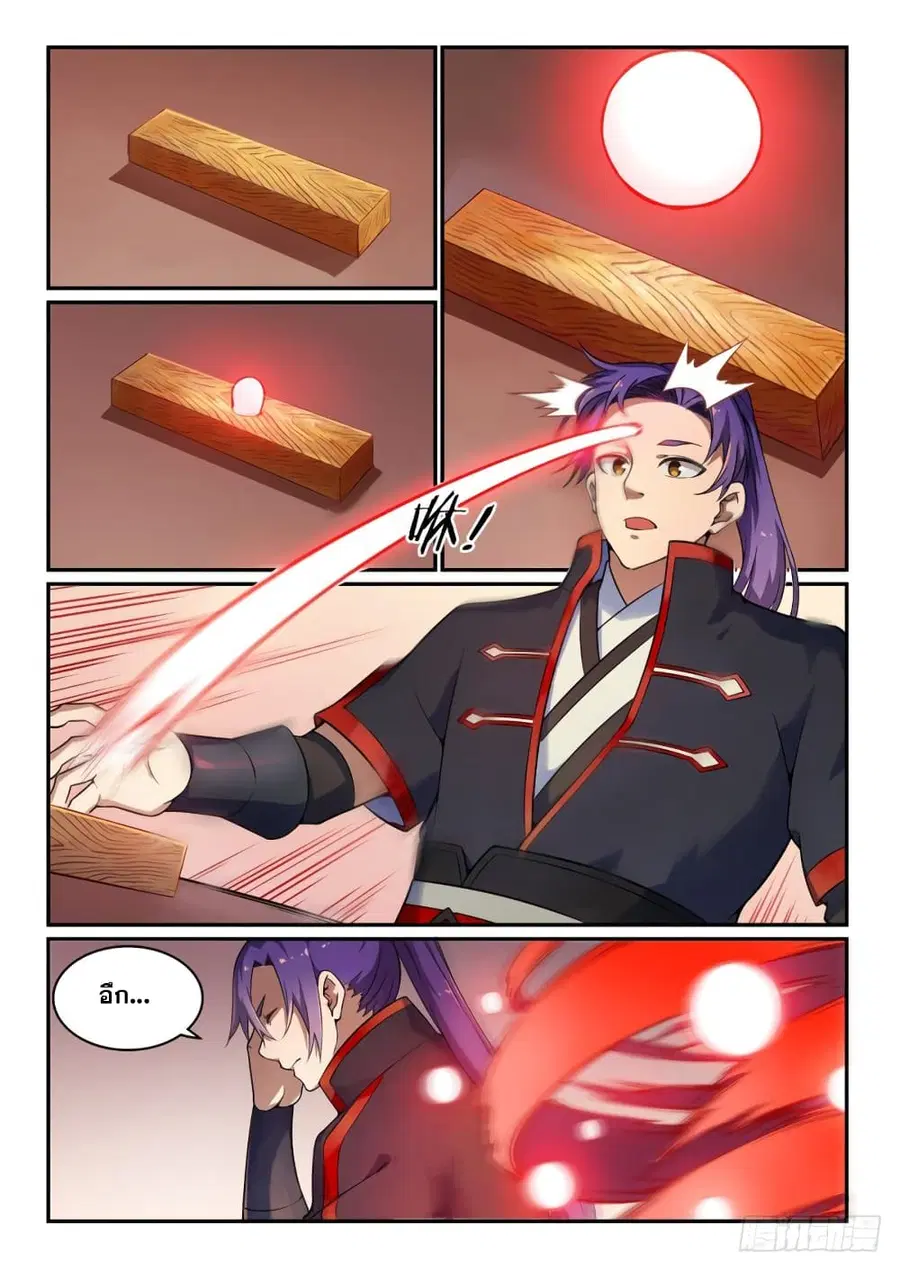 Bailian Chengshen ตอนที่ 509 หน้า 3