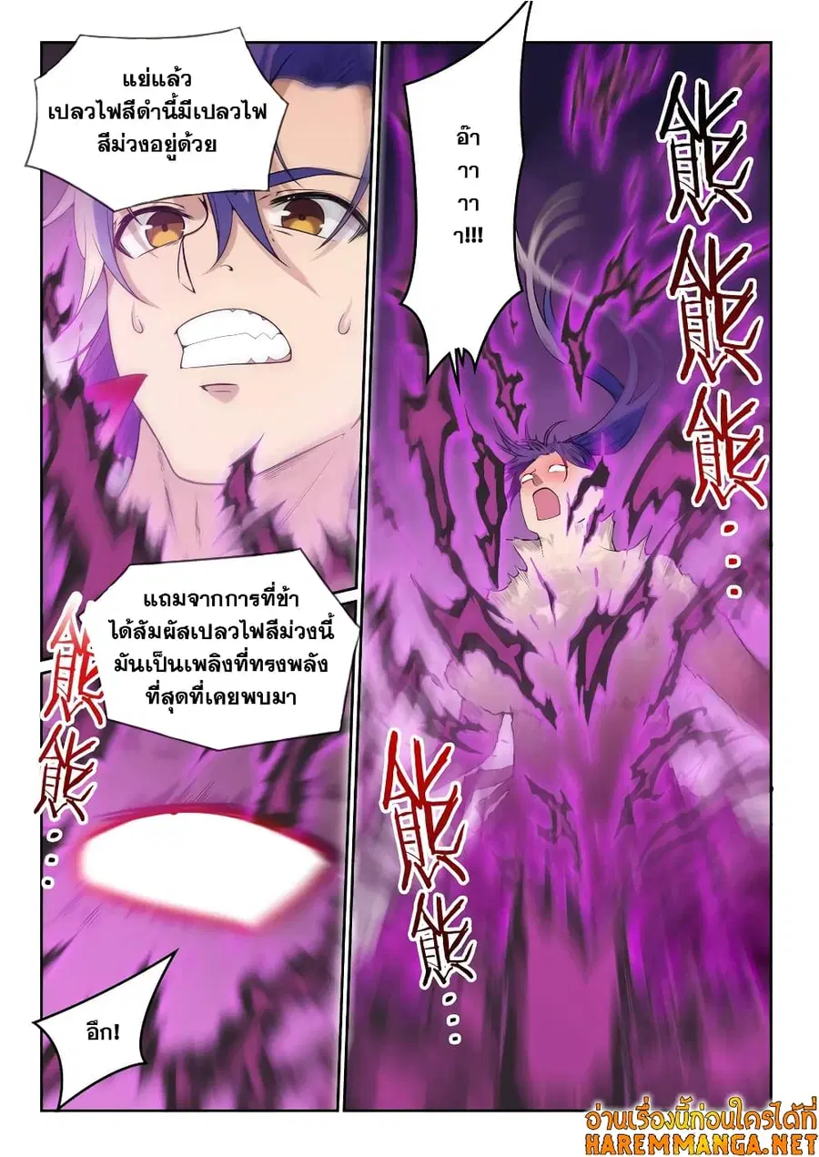 Bailian Chengshen ตอนที่ 522 หน้า 2